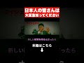 【北村晴男】高橋洋一氏が新党結成の裏事情を暴露、、中道改革連合について 選挙に行く前に知って下さい【日本保守党】