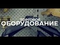 Манекены! Для бутиков и магазинов! Торговое оборудование