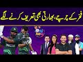 Zor ka jor full program  indians praising fakhar zamans batting  world cup 2023  samaa tv