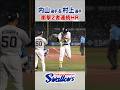 内山壮真選手&村上宗隆選手 衝撃2者連続HR #swallows #内山壮真 #村上宗隆 #shorts