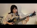 feel my soul / YUI 歌ってみた 弾き語り covered by haru
