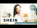 SHEINで爆買いしたのをLOOKBOOKしてみた❤️