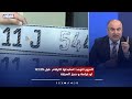 المرور تتوعد استبدلوا الارقام قبل 2512 أو غرامة و حجز السيارة 