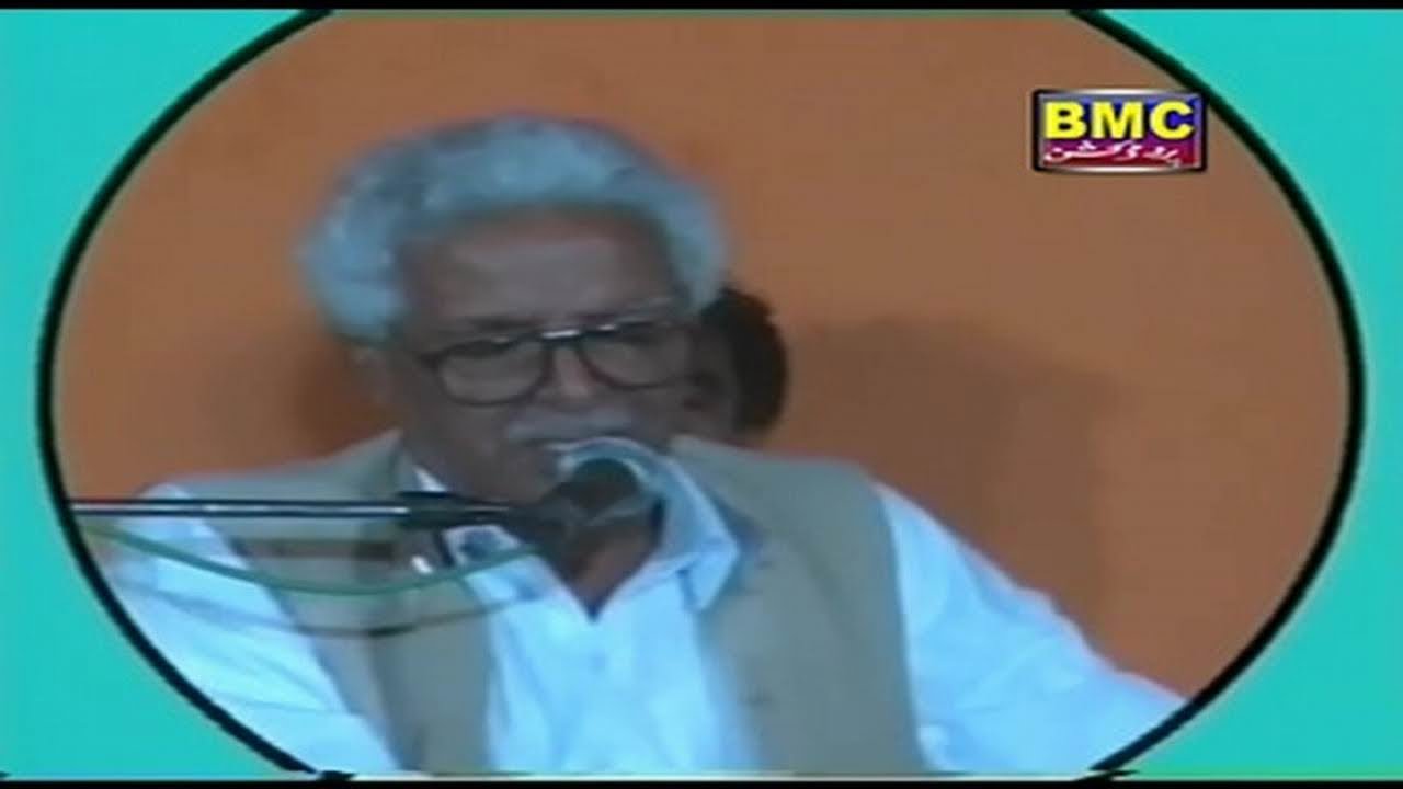 Ustaad Ghulam Rasool Diarzai - Tu Say Mani Chama - Balochi Regional Songs