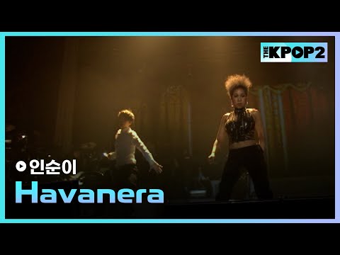 <strong>인순이</strong>, Havanera │ 더 스테이지 빅 플레저 (THE STAGE Big Pleasure) [110304]