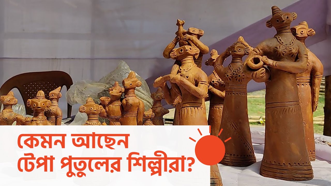 ‘প্লাস্টিকের বাজারে কোনোরকমে টিকে আছি’ | Earthen dolls