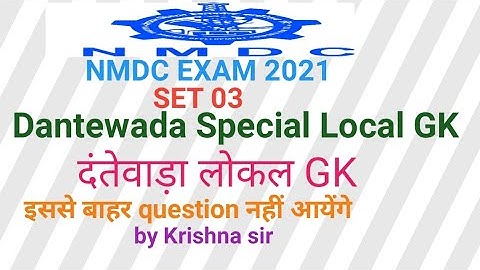 Nmdc Exam 2021-22 Dantewada/Cg Special Local GK Set 03/Nmdc Field Attendant Exam/iti/Fitter mmv Exam