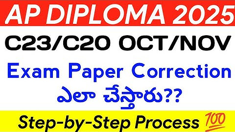 AP DIPLOMA 2025: Exam Papers Correction ఎలా చేస్తారు? |Step-by-Step Process #apdiploma #c23 #results