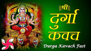 Durga Kavach Fast | Durga Kavach | Durga Kavacham | दुर्गा कवच