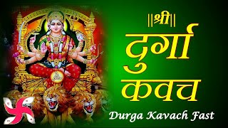 Durga Kavach Fast | Durga Kavach | Durga Kavacham | दुर्गा कवच