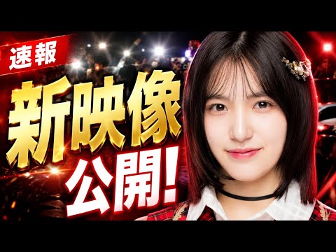 AKB48下尾みう×倉野尾成美が登場！「好きish」×クーリッシュ第6弾公開＆サイン入りCDキャン