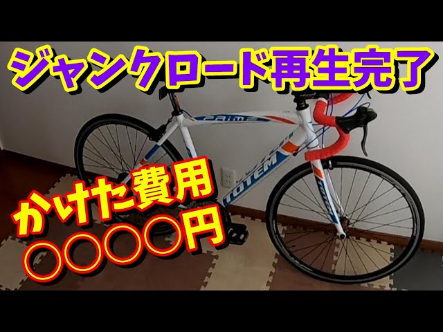 【売り切れ】PRIME　TOTEM　ロードバイク　25インチ　現状品 サイズ – BIKEWORK