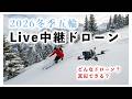 【五輪】オリンピックのLive中継ドローンを解説してみる【ミラノ・コルティナ】