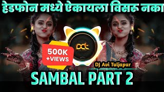 SAMBAL PART 2 - भावांनो सगळ्यांचे हात वरती | Banjo Style Mix | DJ Avi Tuljapur