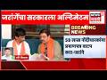 Manoj Jarange Patil News | मागण्या मान्य करा, सरकारला दिली तारीख | Maratha Samaj