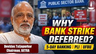 Why Bank Strike Deferred Devidas Tuljapurkar, BETRA Chairman Explains