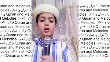 القرآن الكريم/سورة الكافرون: بصوت القارئ حمزة أشبل من المغرب.