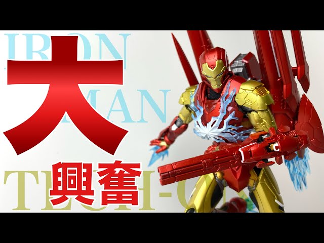 S.H.フィギュアーツ】TECH-ON AVENGERS アイアンマンを開封 - YouTube