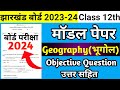 Jac Board Model Paper 2024 | Class 12th Model Paper 2024 | Class 12 Geography Model Paper 2023 - 24