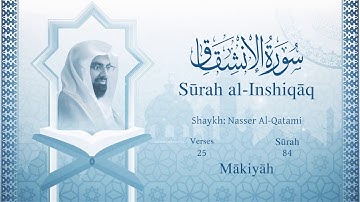 Quran: 84. Surah Al-Inshiqâq / Nasser Al Qatami /Read version: Arabic and English translation