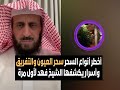 أخطر أنةاع السحر سحر العيون والتفريق 