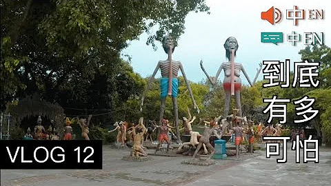 VLOG12 泰国三间庙三种感觉 热闹 平静 恐怖 3 Kind Thai Temple Busy, Peaceful, Scary - 天天要闻