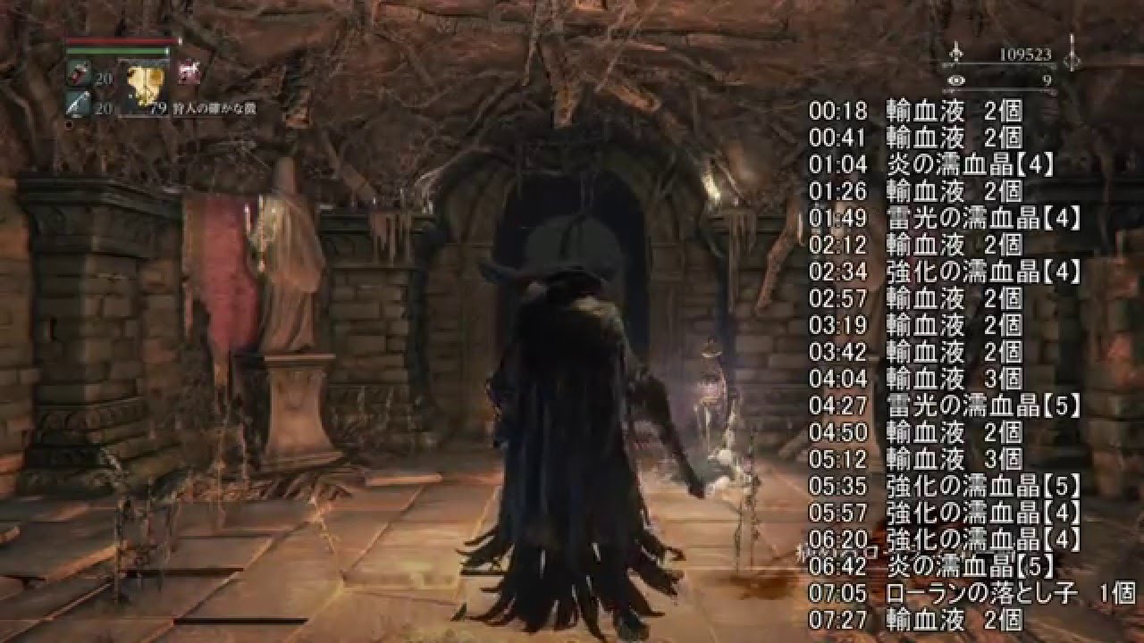 Bloodborne ローランの落とし子マラソン銀獣ドロップ Youtube