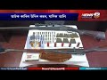 বোকাজানত অবৈধ মাৰণাস্ত্রসহ দুজনক আটক | News 12 Assam North East