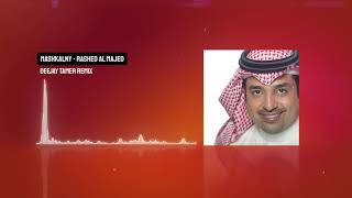 Rashed Al Majed - Mashkalny (DEEJAY TAMER REMIX) راشد الماجد - مشكلني - دي جي تامر ريميكس