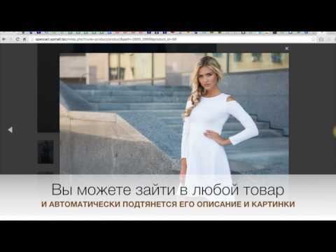 Плагин для Opencart по автоматизации загрузки товаров от Openmall