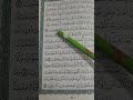 روابط سورة يونس صفحة ٢١٠ 