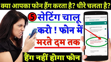 5 Setting चालू करो मरते दम तक हैंग नहीं होगा फोन | Phone hanging problem solution 100% New method