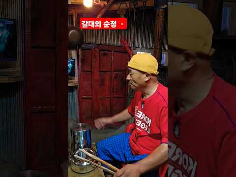<strong>갈대의</strong> <strong>순정</strong> ᆢ