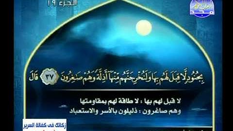 سورة النمل 1 الى 55 ـــ احمد نعينع