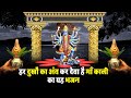              maa kali amritdhara  kaali maa vandna  bhajan