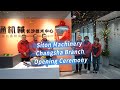 Siton Machinery Changsha Branch Opening Ceremony | Strategic Expansion in Heavy Machinery
