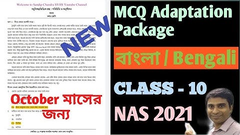 Class 10 Bengali MCQ Adaptation Package || Class 10 Model Activity Task MCQ Bengali