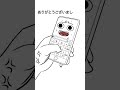 【アニメ】後から一気に取り返そうとするスマホ