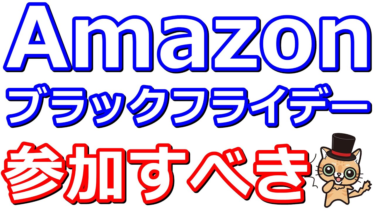 AmazonブラックフライデーでAmazonギフト購入で確実に500ポイントもらえる!最大12%還元やAmazonギフトチャージ0.5%上乗せ