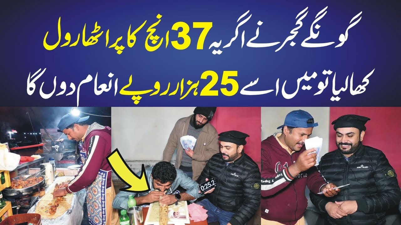 Крупнейший конкурс по поеданию роллов Парата в Исламабаде | Гонга Гуджар |