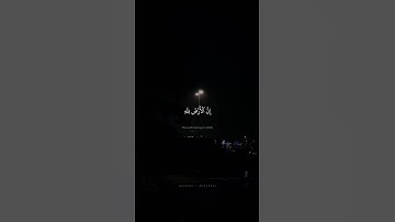 ٱسۡتَعِينُواْ بِٱللَّهِ وَٱصۡبِرُوٓاْۖ | محمد صديق المنشاوي | سورة الأعراف