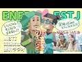 【MBTI】ENFPとESTJの恋愛相性 20分耐久 ラジオで解説 運動家と幹部の恋を解説 AIべしゃりらじお