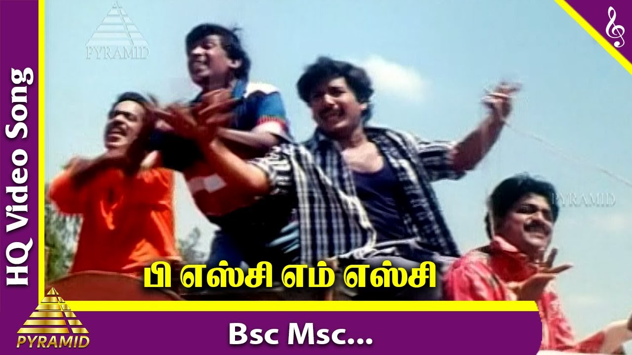 Bsc Msc Video Song  Pongalo Pongal Movie Songs  Vignesh  Vadivelu  Charle  Vivek  Deva