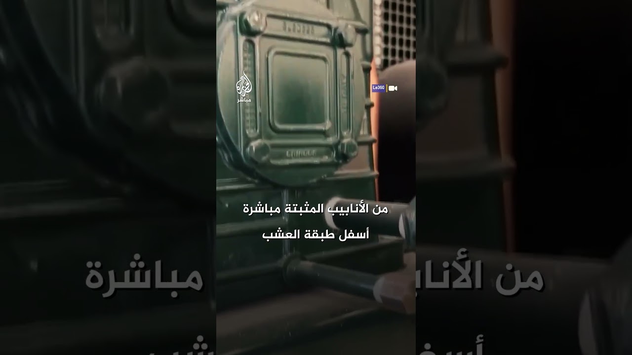 ”تقنية تحت الأقدامتقهر الأمطارفي المغرب”