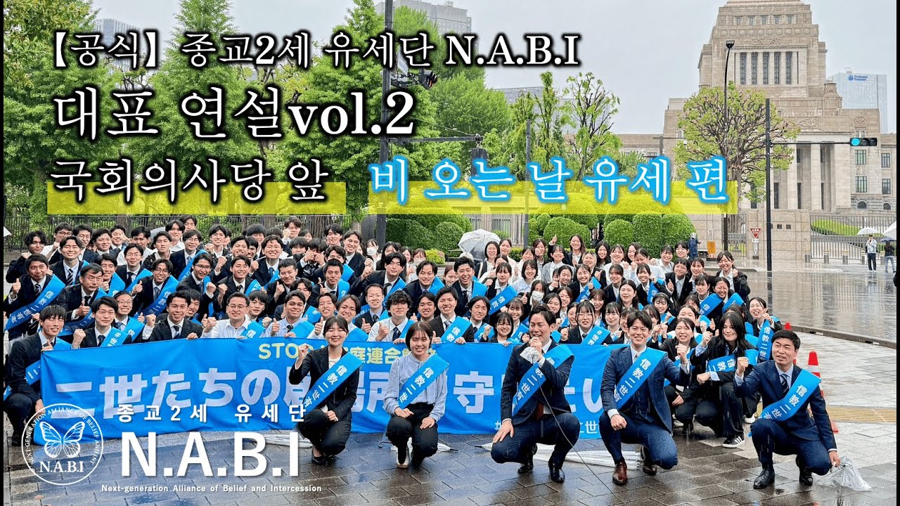 N A B I