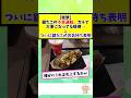 銀だこの不買運動、ガチで大事になってる模様…↓ついに銀だこがお気持ち表明 #2chまとめ