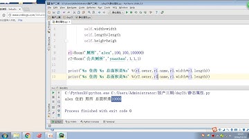 02 python 全栈三期 day25 静态属性