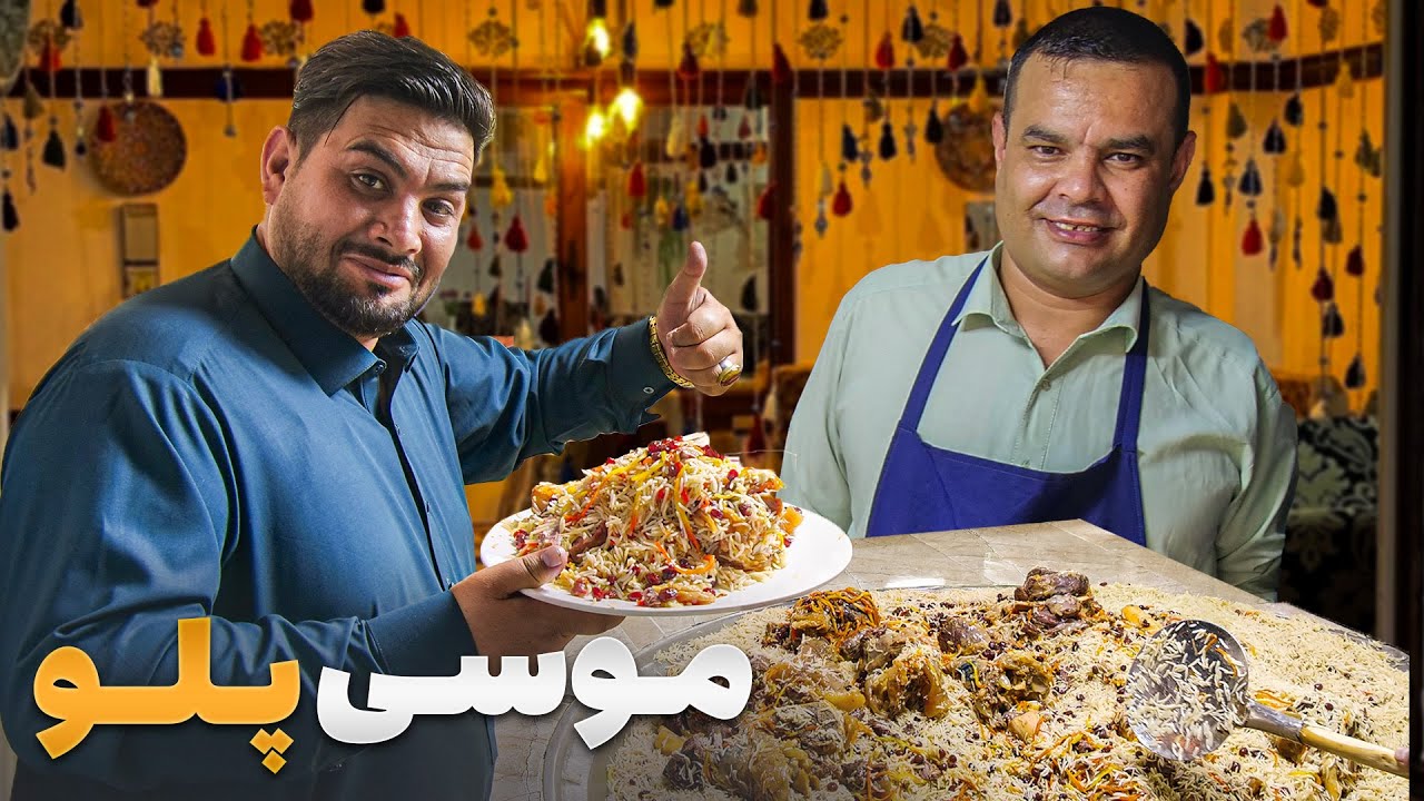 لقمه - مرتضی عظیمی مهمان نامدار ترین رستورانت ملنگ پزی در شهر مزار شریف