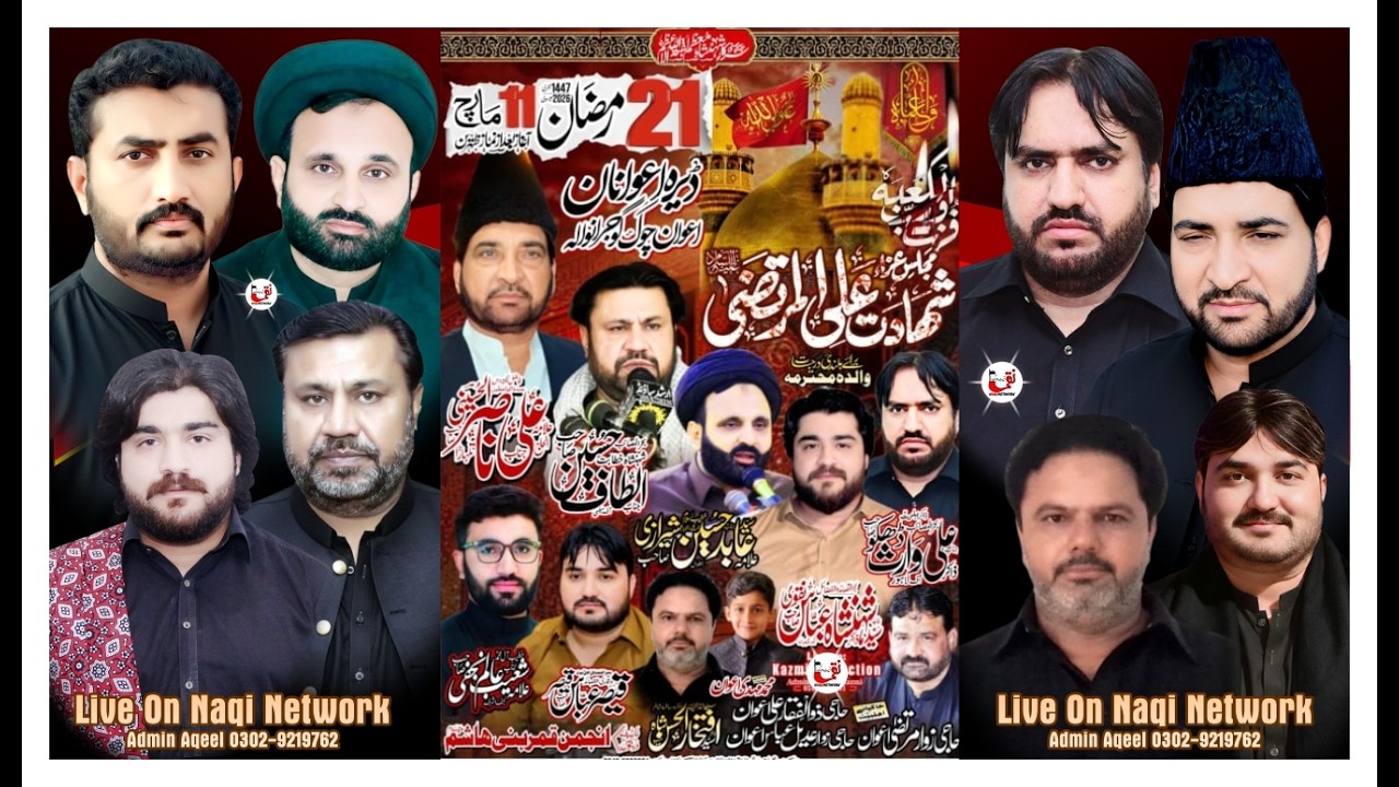 Live Majlis Aza Mola Ali AS I 21 Ramzan 2026 I Awan Chowk Gujranwala #NaqiNetwork