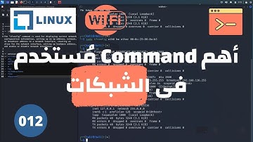 الأوامر المتقدمة فى كالي لينكس | الجزء الأول | (012) Ethical Hacking Course